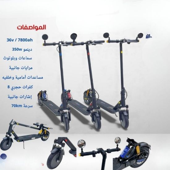 صورة سكوتر كهربائي وقوف